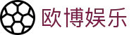 欧博娱乐 - (中国)宜春欧博娱乐科技集团有限公司欢迎您娱乐体验